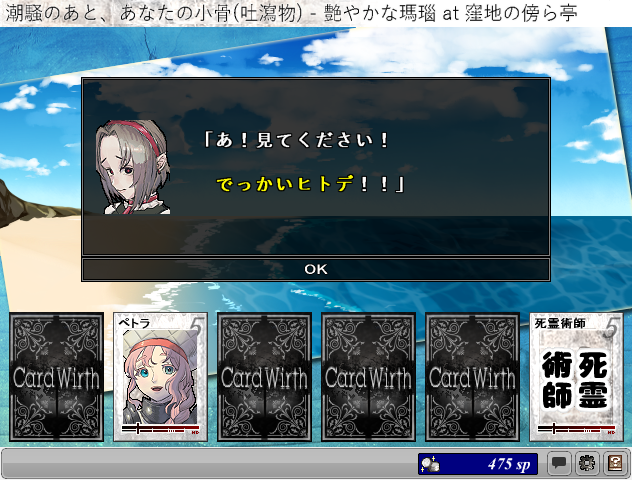 legend4182's tweet photo. 【潮騒のあと、あなたの小骨／吐瀉物様】
自身を顧みずに人へ優しさを分け与えるお人好しは、それに眉をひそめる参謀の心意を推し量れずにいた。
暑夏の情景と共に変化する複雑な心理描写が見事。あちらを立てればこちらが立たず……。
砂浜で遊ぶシーンもあるので、仲の良いPTで是非！ https://t.co/NDh54Ig7Kx