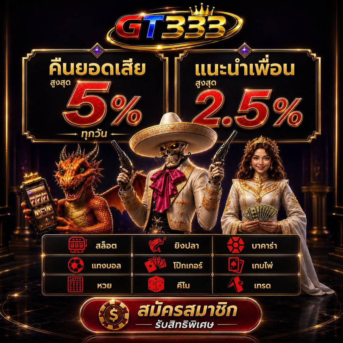 phim87832's tweet photo. 🎰 เล่นครบ จบทุกความสนุกที่ GT333

คืนยอดเสียสูงสุด 5% ทุกวัน 
แนะนำเพื่อน รับสูงสุด 2.5%
ครบทั้งสล็อต บาคาร่า แทงบอล หวย และเกมยอดนิยม!

📲 สมัครรับสิทธิพิเศษ: https://t.co/VDTuQfrLKU

#GT333 #คาสิโน #สล็อตไม่มีขั้นต่ำ https://t.co/ejlkOmyhue