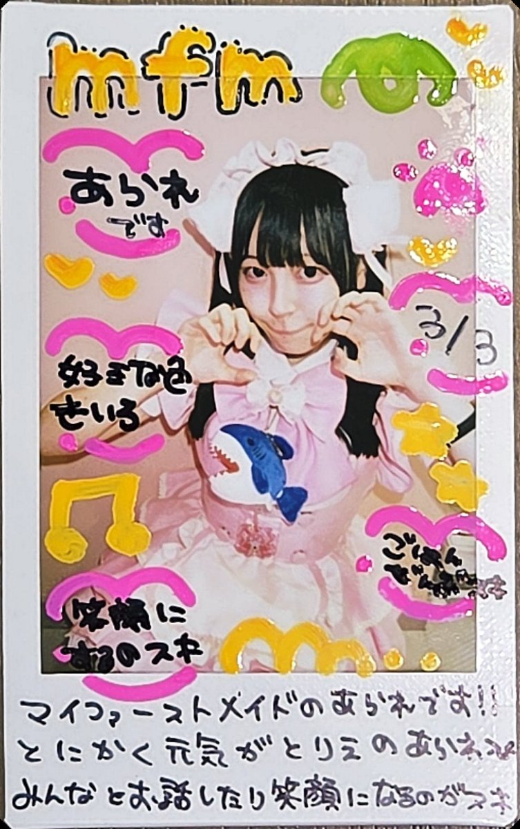 Enkun070731's tweet photo. #えんくんマイファーストカフェに夢中🩷2025/05/23🩵あられちゃんのピンショット
今日のポーズのネタはあられちゃんのメイドずかんポーズ(*^^*)
@arare_mfm https://t.co/nwISWHidhW