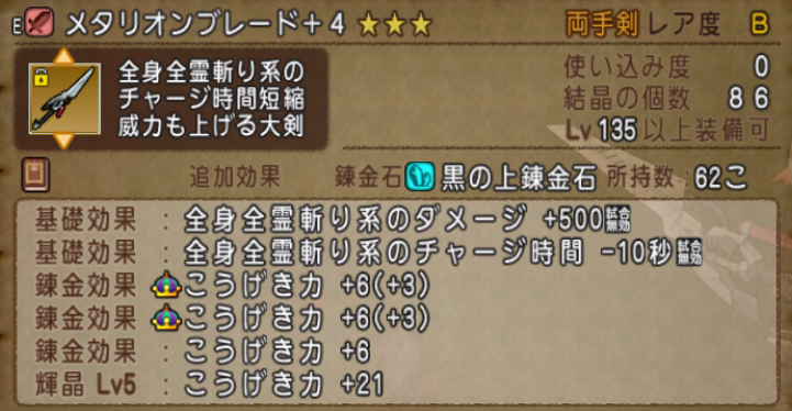 RN_nasu's tweet photo. https://t.co/t08XgDYQ8M
本日8/23, 20:30~ Youtube配信
メタリオンブレードを装備すると何が起きるのか？
戦士は、ブレイブチャージを使えば
全身全霊斬り(4.9~5.1倍)を35秒毎に撃てます。
まもは、5.9~6.1倍で、45秒毎に撃てます。
今夜は、この作戦でデルメゼをシバきます。
#DQX #ドラクエ10 https://t.co/EqoRf3poB3