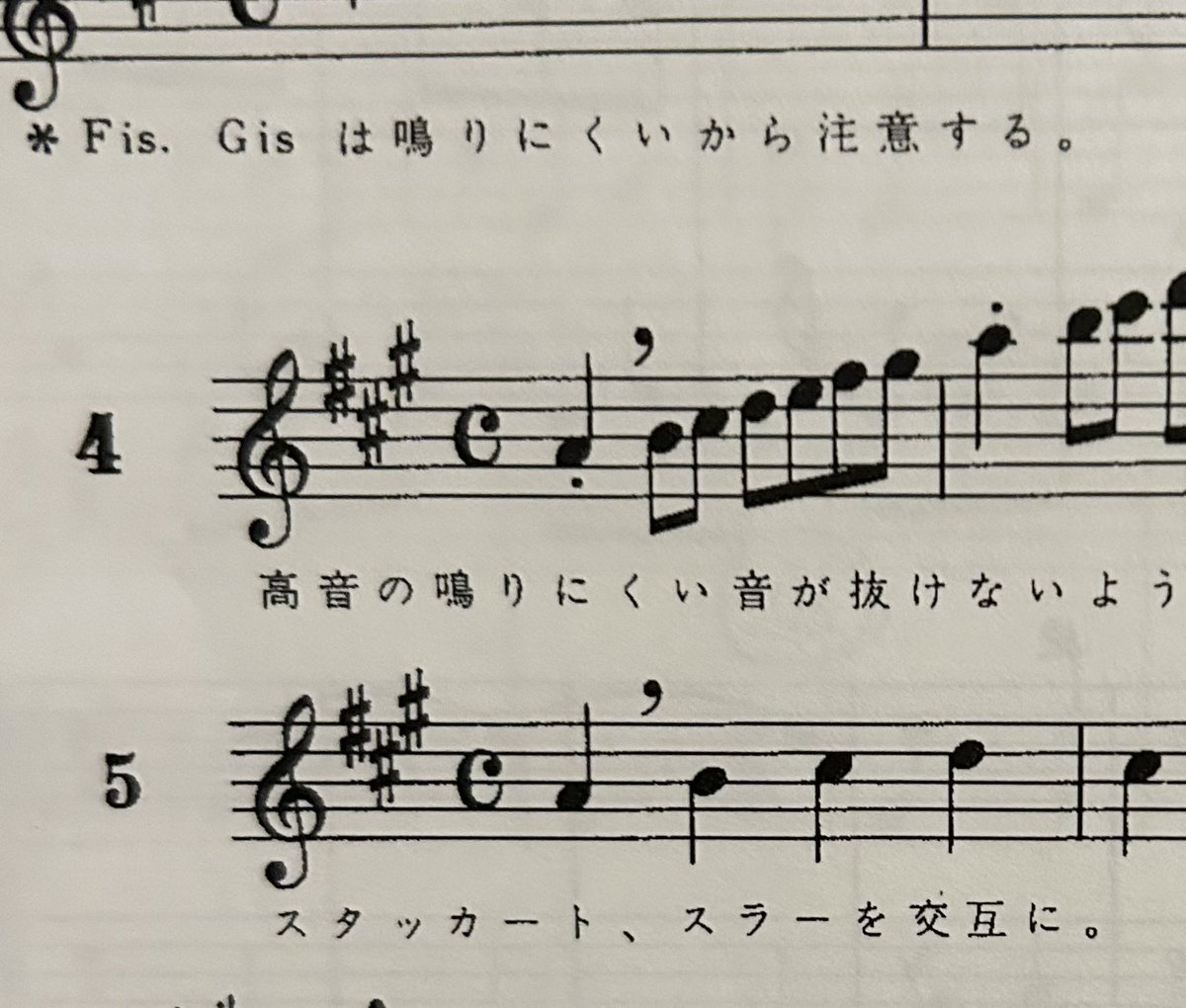 AsMIsM75's tweet photo. 今年11回目のフルートレッスン①
アルテ1巻13課。
4番Adurスケールとアルペジオで音出し。
今回も全然練習出来なかった。
高いファ♯、ソ♯、ラが出なくて焦る。
2回目は出たのでまぁ安心。
ソ♯の左手の小指の動きをしっかり意識して。
8番Thema
二重奏で曲のフレーズ感をつかんでVarに生かす。 https://t.co/0ytmlxkwcl