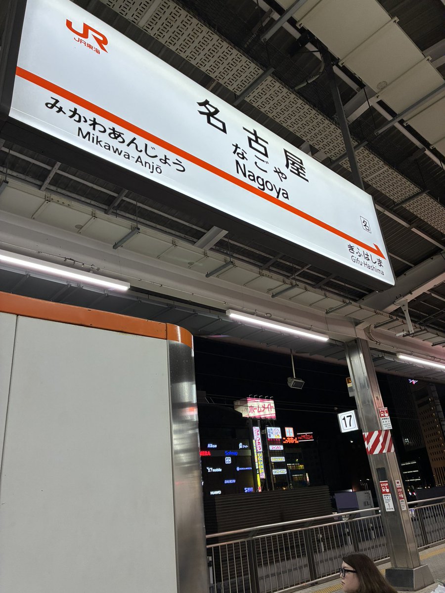 o01_j's tweet photo. ただいま！　ホーム降りてきしめんのお出汁の香りにホッとする🫶 https://t.co/LAN0moLYgA