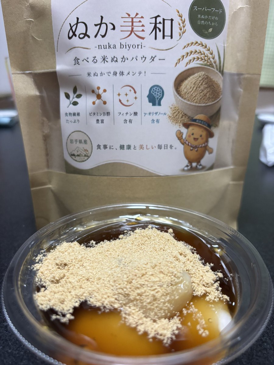 HdOdaikan's tweet photo. みたらし団子にも合いますな🍡
#米ぬか https://t.co/ford625UL7