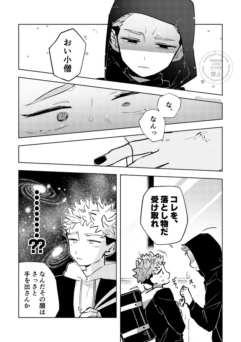 Rousokutoketa's tweet photo. ｽﾄｰｶ宿虎(4/11) https://t.co/PkKWzwZ1rf