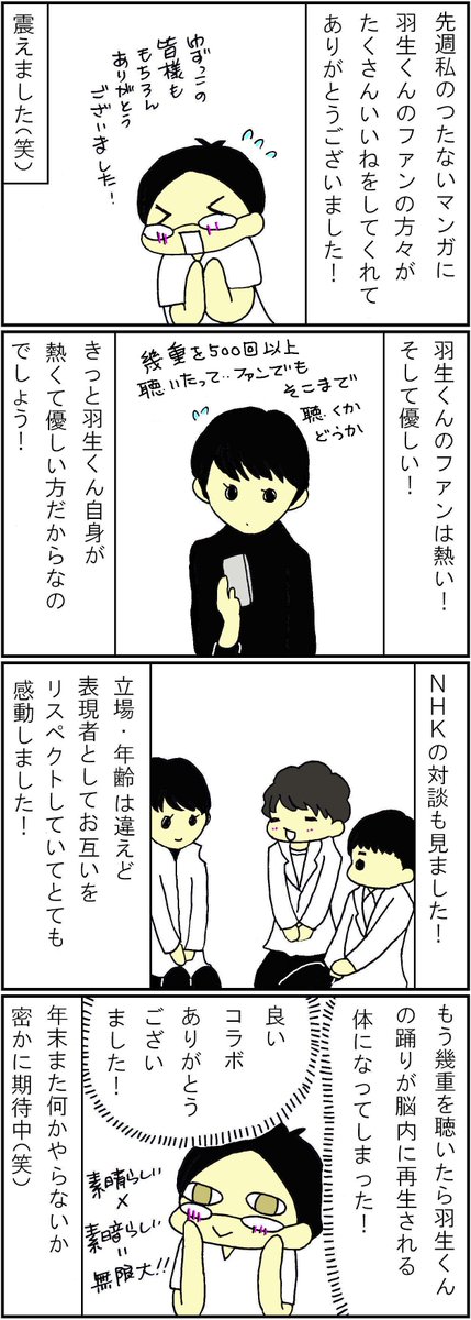 VPcig1ZO8NfMxAK's tweet photo. 対談を見たよ！のまんがとそろそろ情報入ってくる・・？のまんが、対談を見ての落書きです。幾重という曲を大切にしてくれて本当にありがとう、という気持ちです。
#ゆずっこの日常 https://t.co/9wvelVtjVU