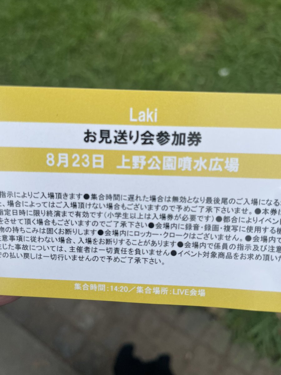 rika_miracle's tweet photo. ウエノデパンダビアフェスタ
初めてのLaki✨

めちゃくちゃ可愛くてカッコよかった！
ダンス、キレキレだし
お見送り会では可愛い♡
応援したくなっちゃうね。

イベント久々過ぎて、ちょっと戸惑った。笑
#Laki  #Laki_WL https://t.co/wg0S4VyTKS