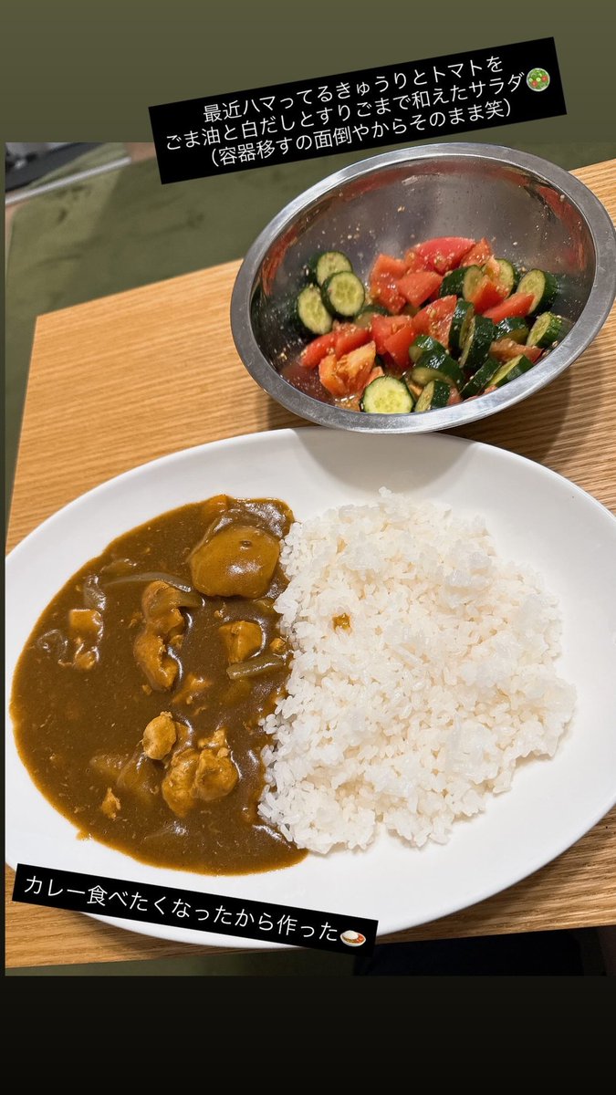 HoMa_Shiro's tweet photo. カレー美味しい🍛このサラダ美味しくていくらでも食べれてしまう笑 https://t.co/UI3p3HkumI