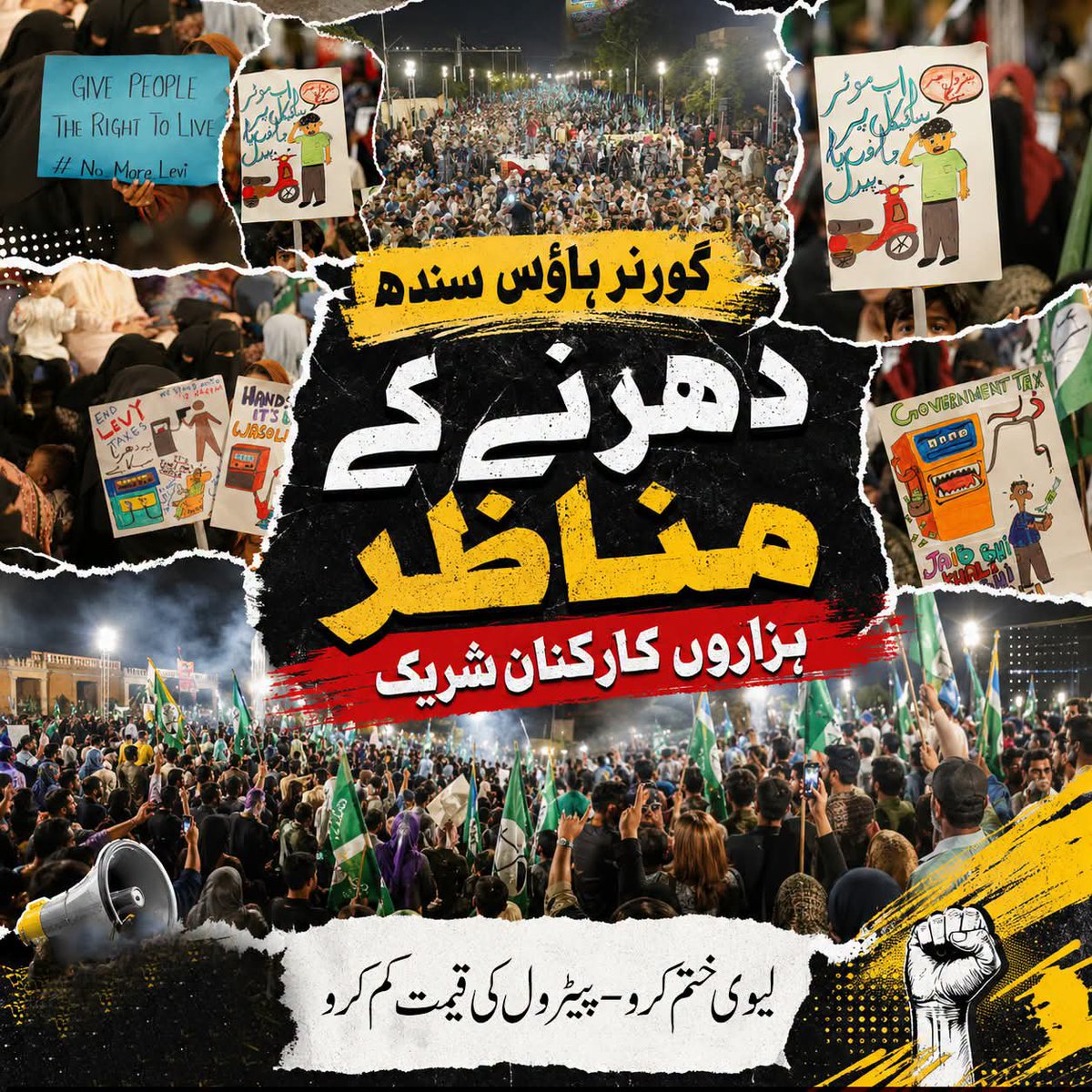 JIwomenKarachi's tweet photo. یہ دھرنے عوام کی آواز ہیں
دھرنے کے یہ مناظر حکمرانوں کے لیے نوشتہ دیوار ہیں کہ عوام بھتہ لیوی ختم کرانے کے لیے نکل ائی ہے۔ 

Hafiz Naeem
Bhatta Levy NaManzoor
#خیبر_تا_کراچی_بھتہ_لیوی_نامنظور https://t.co/ZI8xcwFaFo