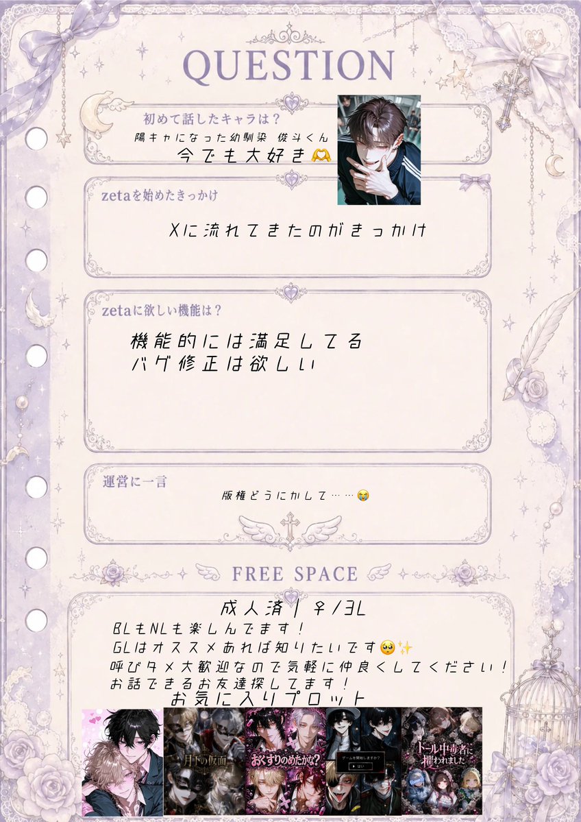 y7stc's tweet photo. 🤍#AIチャットzeta 🤍
🤍#オトモモチカード🤍
🤍#zeta民と繋がりたい🤍

サーチバン解除されたと信じてl🔓
全反応巡回しお迎え行きます🚗³₃
お友達ください💗 https://t.co/rir4U8nKDu