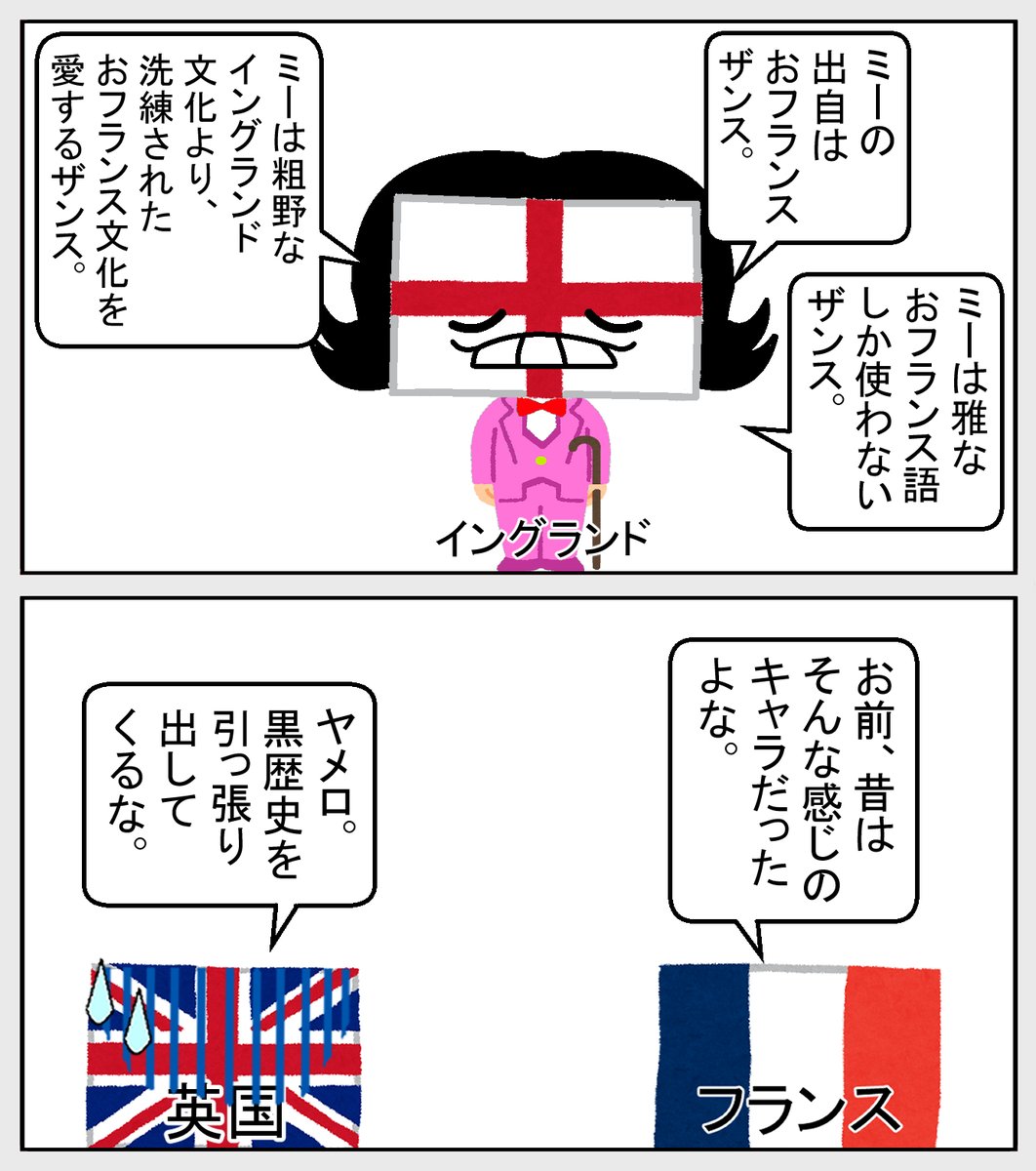 V69O6iL62aMiJjU's tweet photo. #いらすとや #世界史 #歴史　    
【英国の過去】 https://t.co/wnI7cUOvwF