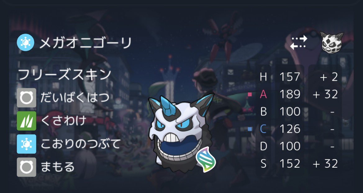 masoo_4747's tweet photo. 使ってみたら強かったポケ紹介

【だいばくはつメガオニゴーリ】育成論

一般的な大爆発オニゴーリだが
相手の攻撃を1回耐えて大爆発
まもるでAをあげて大爆発
草分け礫でガブリアスを突破して大爆発

くさわけがいいアクセントすぎる神ポケ
A2段階上がるとメガメタグロス落ちます

A HB特化ニンフィア大爆発で確定一発

#ポケモンチャンピオンズ