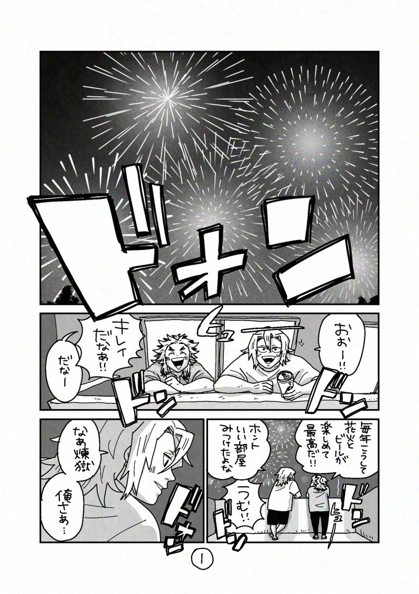 vanvan20250618's tweet photo. 夏休みキ学うれん　おまけ漫画
花火とうれん2026 https://t.co/W2KNZEAMTj