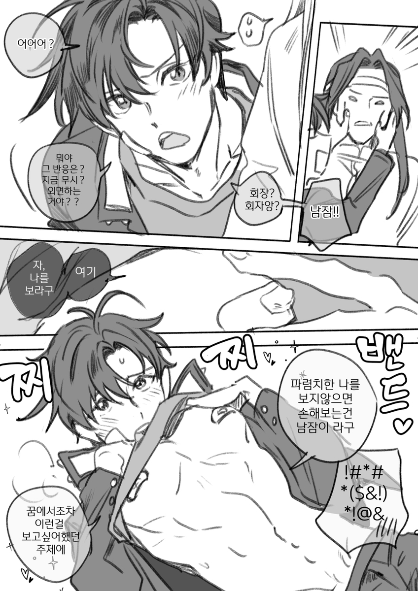 yoruno0621's tweet photo. 학원물 망무 찌찌밴드 모먼트 만화편🩹
#魔道祖师 #마도조사 #MDZS #忘羡 https://t.co/PSxZEJgfEU