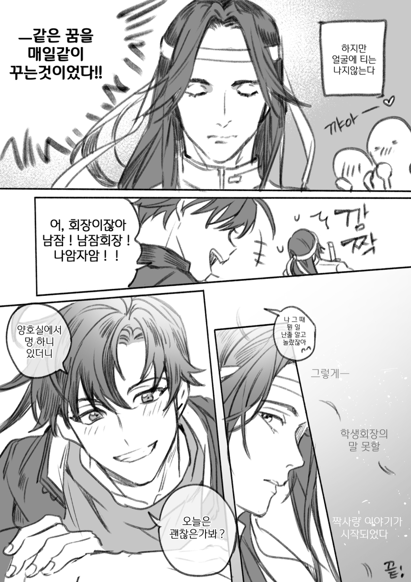 yoruno0621's tweet photo. 학원물 망무 찌찌밴드 모먼트 만화편🩹
#魔道祖师 #마도조사 #MDZS #忘羡 https://t.co/PSxZEJgfEU