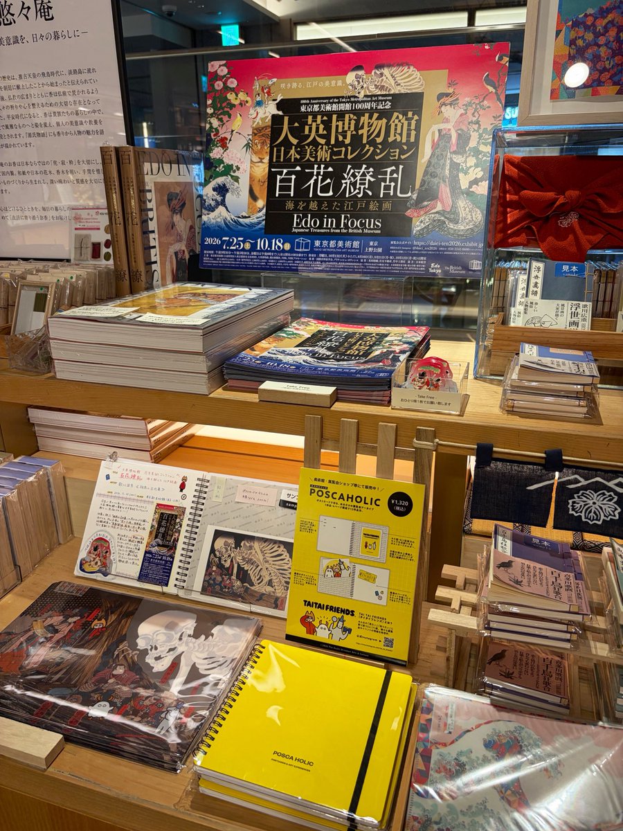 GT_jpculture's tweet photo. 東京の方！🌟「ポスカホリック」銀座 蔦屋書店でもお取扱いしております。

朝日のご担当の方が、可愛い💛参考使用例も作ってくださいました。ポストカードで作る、自分だけの展覧会アーカイブ、ぜひ店頭でご覧ください！！😊
@asahi_event 

◯オンラインストアでも📙
https://t.co/cbFLBjHabH https://t.co/1nwipyKa1d