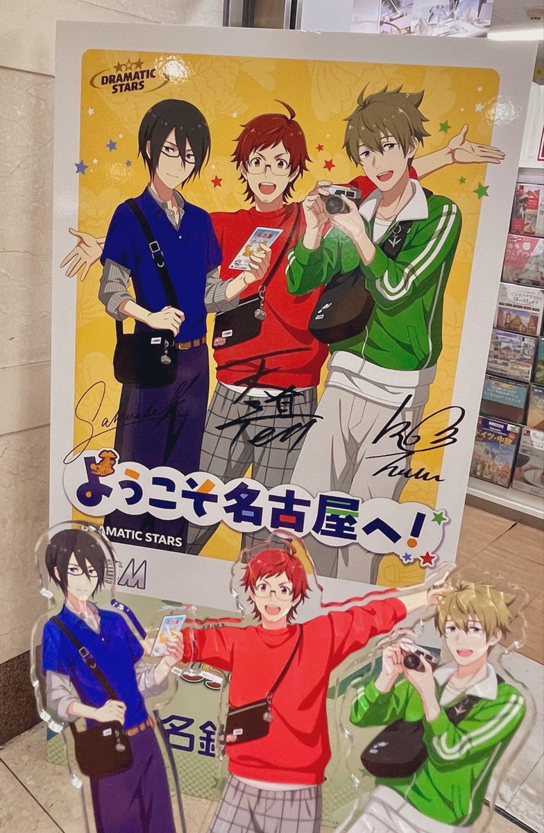 Noshi_723's tweet photo. #でらますエム　#旅マス
名古屋を満喫しました🚄🌟 https://t.co/rDDKjYqTVe