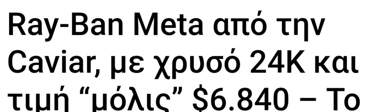 Daimonas_gr's tweet photo. Σε πόσο καιρό θα τον δούμε να τα φοράει; https://t.co/5CBeh2yQVc