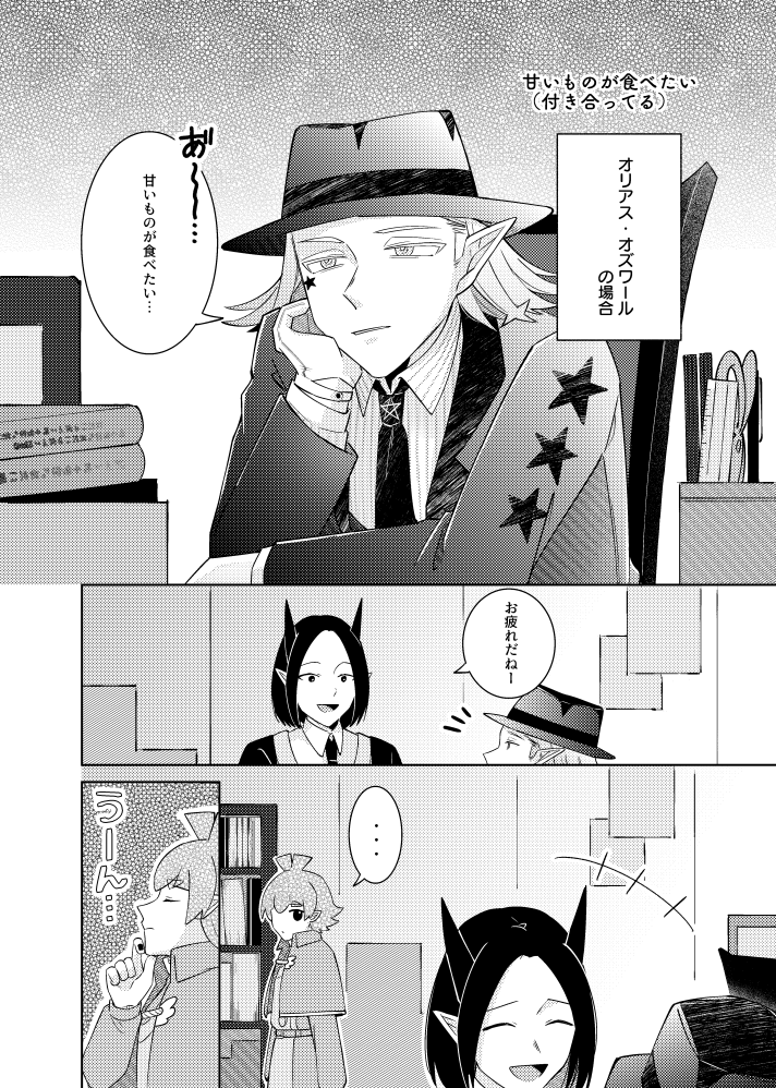 nkkrgs_'s tweet photo. お互いよく見てるロビオリ（1/2）
2023年短編集の描き下ろしでした。 https://t.co/h0lygN6K6h