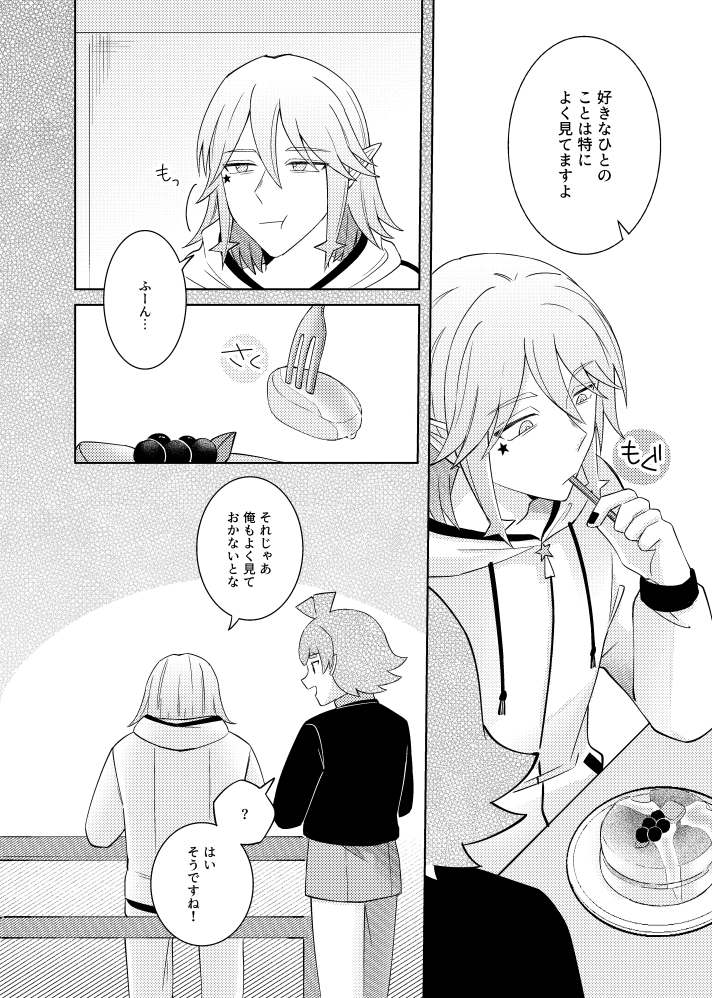 nkkrgs_'s tweet photo. お互いよく見てるロビオリ（1/2）
2023年短編集の描き下ろしでした。 https://t.co/h0lygN6K6h