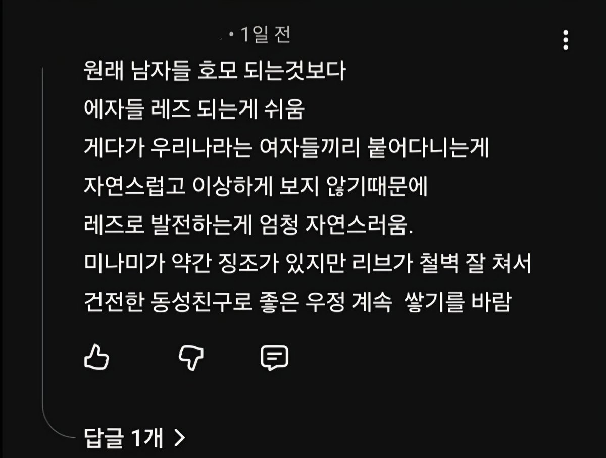 RERPS_haja's tweet photo. 이 댓글이 진짜 개웃김
댓글 처음 본 날 웃다가 숨 넘어갈 뻔함
갓반인들이 나보다 더 호모충인데 과연 내가 호모충이 맞을까? https://t.co/FO3uTpjxh5