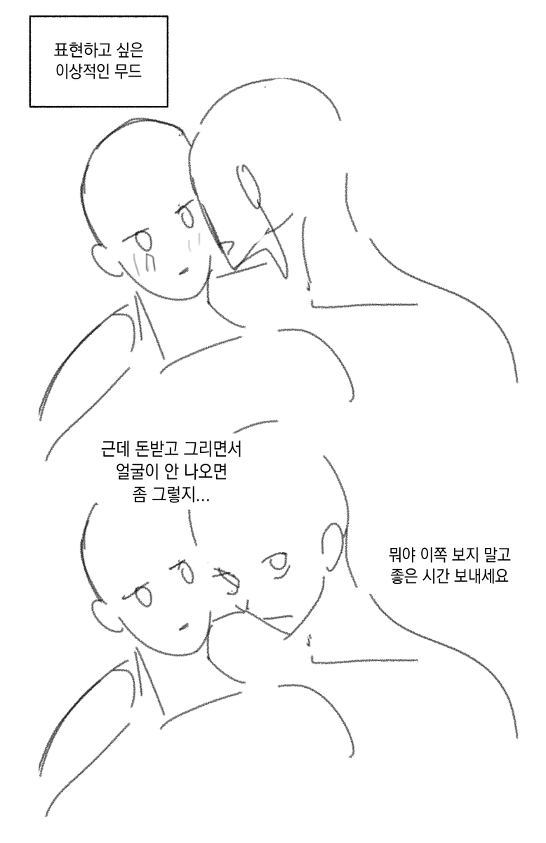 gwamgi_zigoku's tweet photo. 커미션 고충편 https://t.co/LbFtDENr3K