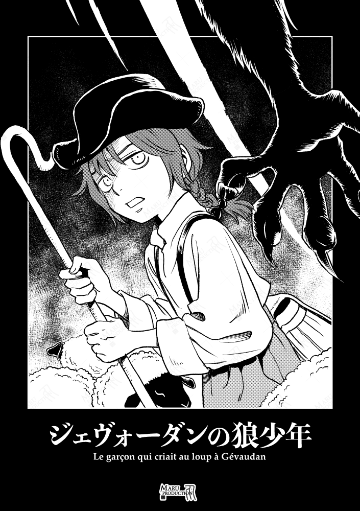 MaruyamaKaoru's tweet photo. ジェヴォーダンの狼少年 1/3
（コミティア149)
#エアコミティア https://t.co/jkHn7Wn01t