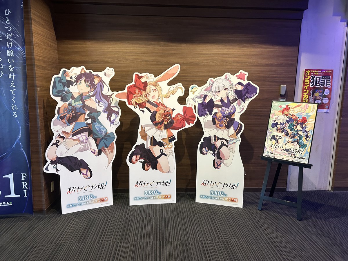 ExLeobanashi's tweet photo. HUBを離れついでのファナティックを見に
地下から入った途端告知ながれたのタイミング神✨️ https://t.co/KkeRGbavDy