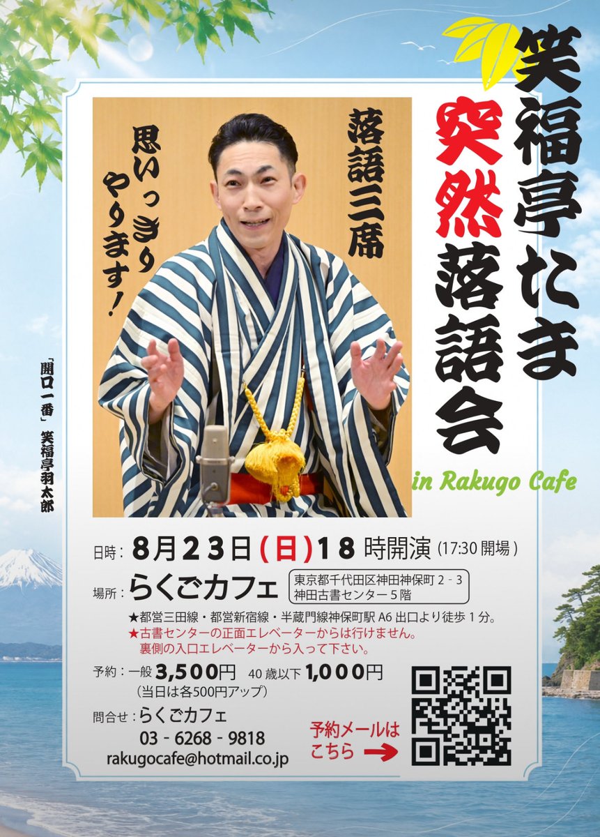 yukauchi's tweet photo. 笑福亭たま突然落語会　らくごカフェ

なかなか聞けない笑福亭たまさんの落語で、大笑いしてきました����

浪曲ヤクザは、師匠作だそうです
また近いうちに開催していただきたいです🙏

よく通ったこの通路はもうすぐお別れなので、記念に📷😭 https://t.co/sE1C2vVLq1