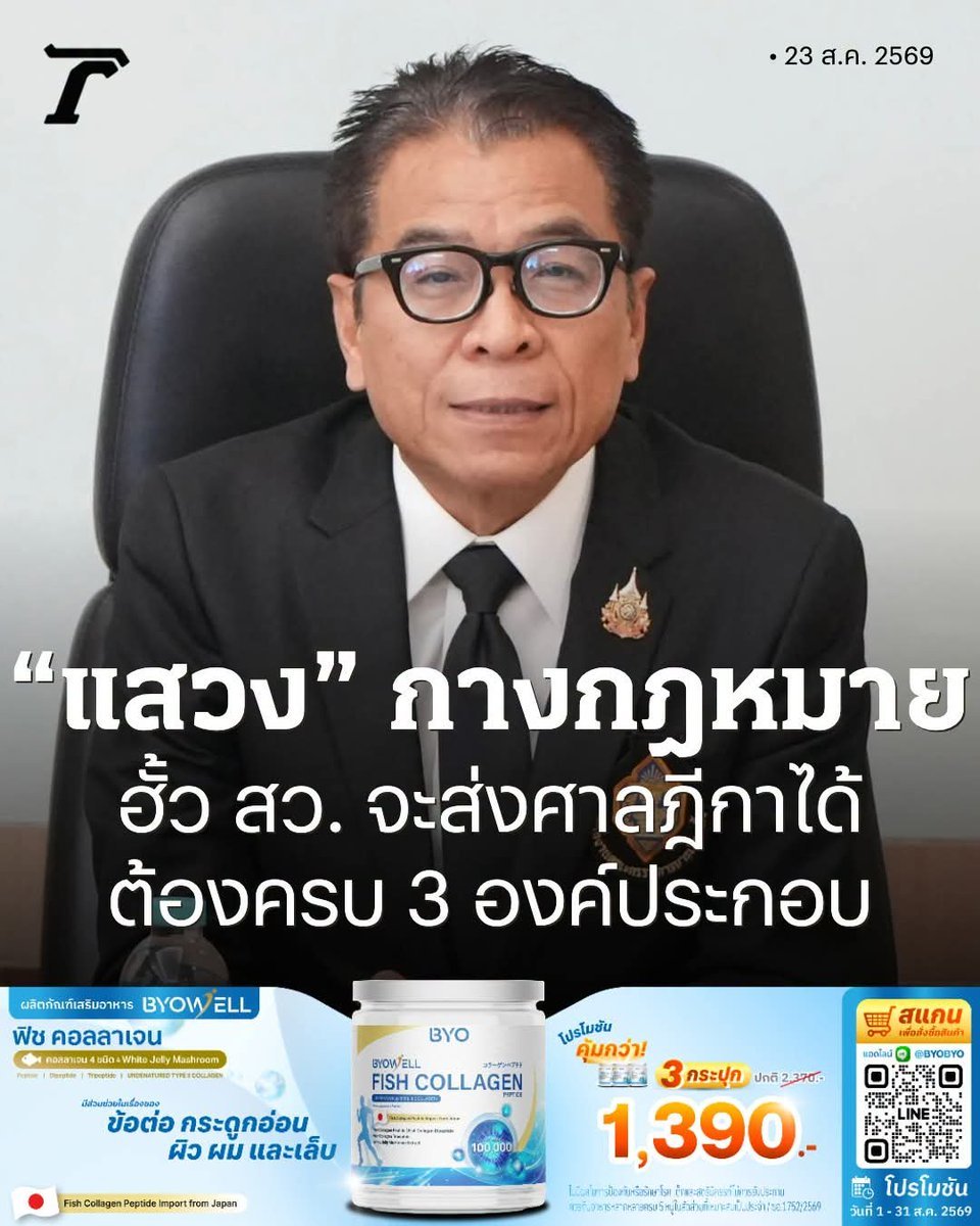 aloneANDalone2's tweet photo. อาจ​จะ​ออกมา​ว่า​ การ​กระทำ​ทั้ง​หลาย​ทั้ง​ปวงที่​เกิด​ขึ้น​ "ไม่​ได้​เป็น​การ​กระทำ​ของ​��ู้​สมัคร" แต่​เป็น​การ​กระทำ​ของ​ผู้​อื่น​ จึง​ไม่​ครบ​ 3​ องค์ประกอบ​ จึง​ไม่​��่ง​ไป​ให้​ศาล​พิจารณา​จ้า​าาา🤣🤣🤣🤣

#กกต #ฮั้วสว​ #โกงเลือกสว​ #สว https://t.co/fdN4l2U5ql