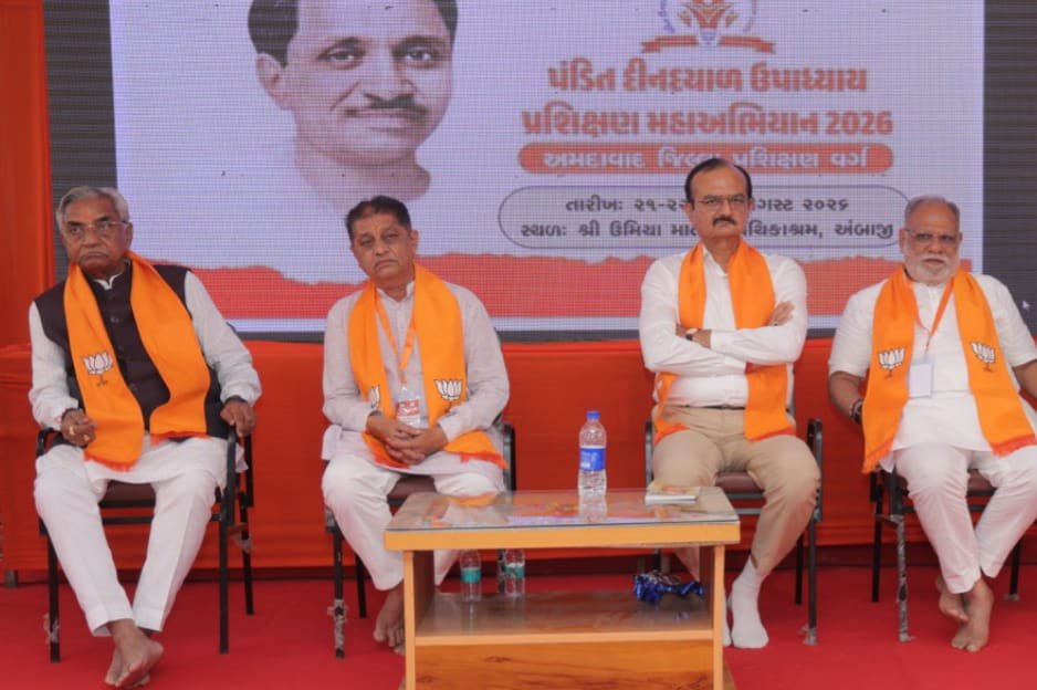 PradipsinhGuj's tweet photo. અંબાજી ખાતે પંડિત દીનદયાળ ઉપાધ્યાય પ્રશિક્ષણ વર્ગ મહાઅભિયાન–૨૦૨૬ અંતર્ગત અમદાવાદ જિલ્લાના પ્રશિક્ષણ વર્ગના સત્રમાં ઉપસ્થિત રહી કાર્યકર્તાઓને દેશ સામે પડકારો તથા નિદાન માટે આપણા પ્રયાસો વિષય પર માર્ગદર્શન આપ્યું. 

#PanditDeendayalUpadhyaya #PrashikshanVarg2026 #BJPGujarat https://t.co/7bHRRpb0Un