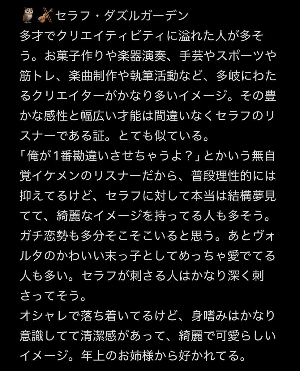 rui_00xx's tweet photo. 暇だったので各リスナーとｳﾞｫのオタクのイメージや偏見について書き殴りました。楽しかった。どうしても情報量に差があるのはご愛嬌。
※超絶怒涛に個人的な感想です。各リスナーの考え方や在り方を否定しているわけではございません。悪しからず。 https://t.co/aYS970oErn