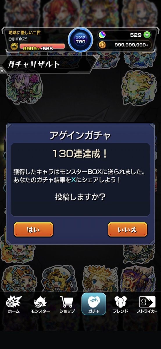 eijimk2's tweet photo. 最近モンストやってる知り合い増えたんで、集まってモンストする日に！
やっぱモンストは集まってやるに限るわー https://t.co/hDEshSxlP9