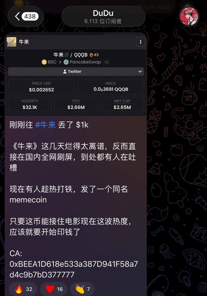 dudunode's tweet photo. #牛来 我在 $2.6M 市值就喊了后来一路冲到 $144M

55x 就摆在你面前 你吃到了吗？

最近靠 memecoin 赚钱已经简单得有点离谱

别再站在场外看别人把口袋装满了 https://t.co/LcinZOhU1V