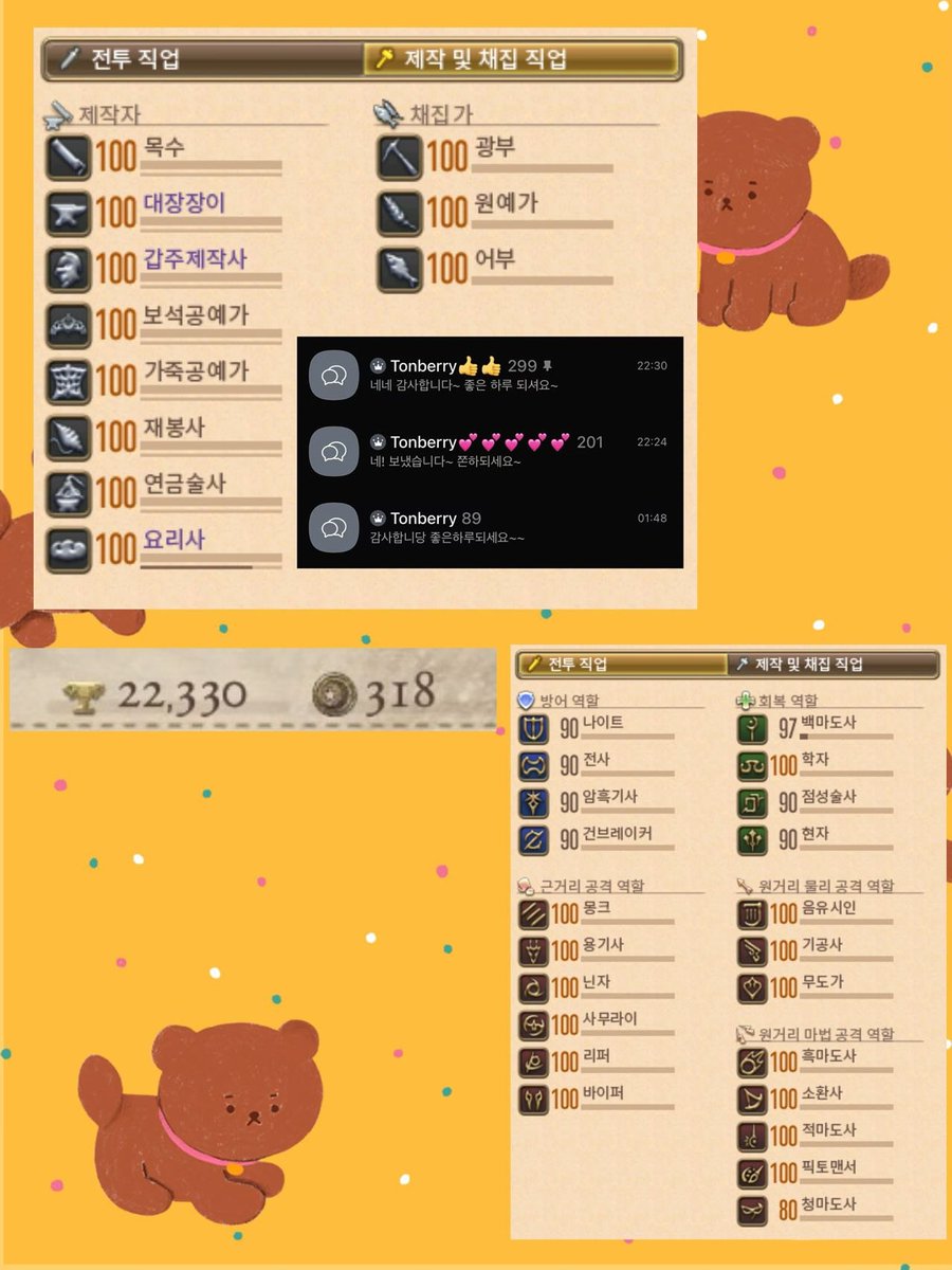 Senthilmaran14's tweet photo. 무사고·안전 파판14길 판매
파판 길 거래
⚠해킹/도난 길 아닙니다!
05:48 AM
편하게 오픈카톡으로 문의 주세요~
🔗https://t.co/JS23LgXNyG
#파판14 #파판길
💰100만길=600원
1000만길부터 구매 가능합니다!
거래 방식: 직거래 / 마네킹 거래 모두 가능 https://t.co/SSJqcdxd9P