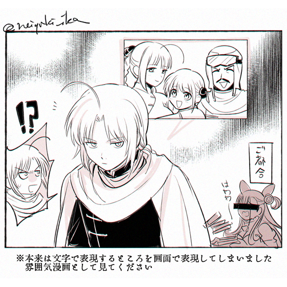 neiyuki_ika's tweet photo. 素直じゃない人たち https://t.co/lWHpU3BEz1