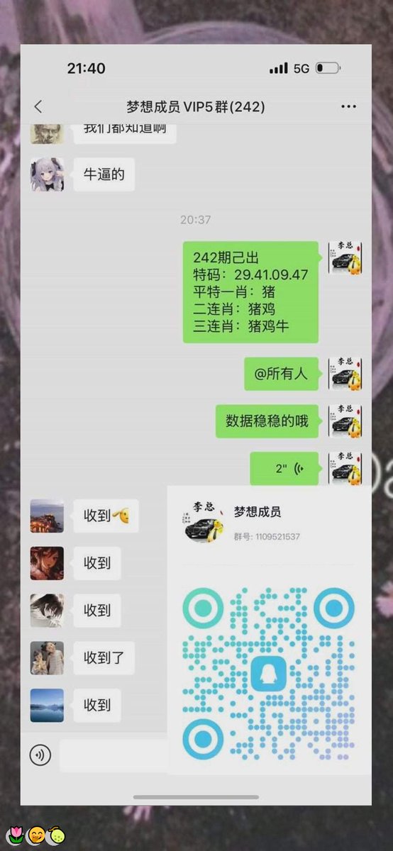 cotta058608's tweet photo. 新澳门六合彩资料 🌈内幕出货盘后 👍带货暗货  💪特串连肖  🙌复试 💯新澳门三中三内幕  👏新澳门特码内幕 👏六合彩一码中特 

💯澳门今晚必中一码，今日生肖特码， 😆晚澳门开奖号码 

💖今晚必出精准生肖走势稳定想吃肉的抓紧时间上车
VjC8adESa
😋 🥰 💪 💕
传送门@ANGELLICCO https://t.co/o736JsZFmg