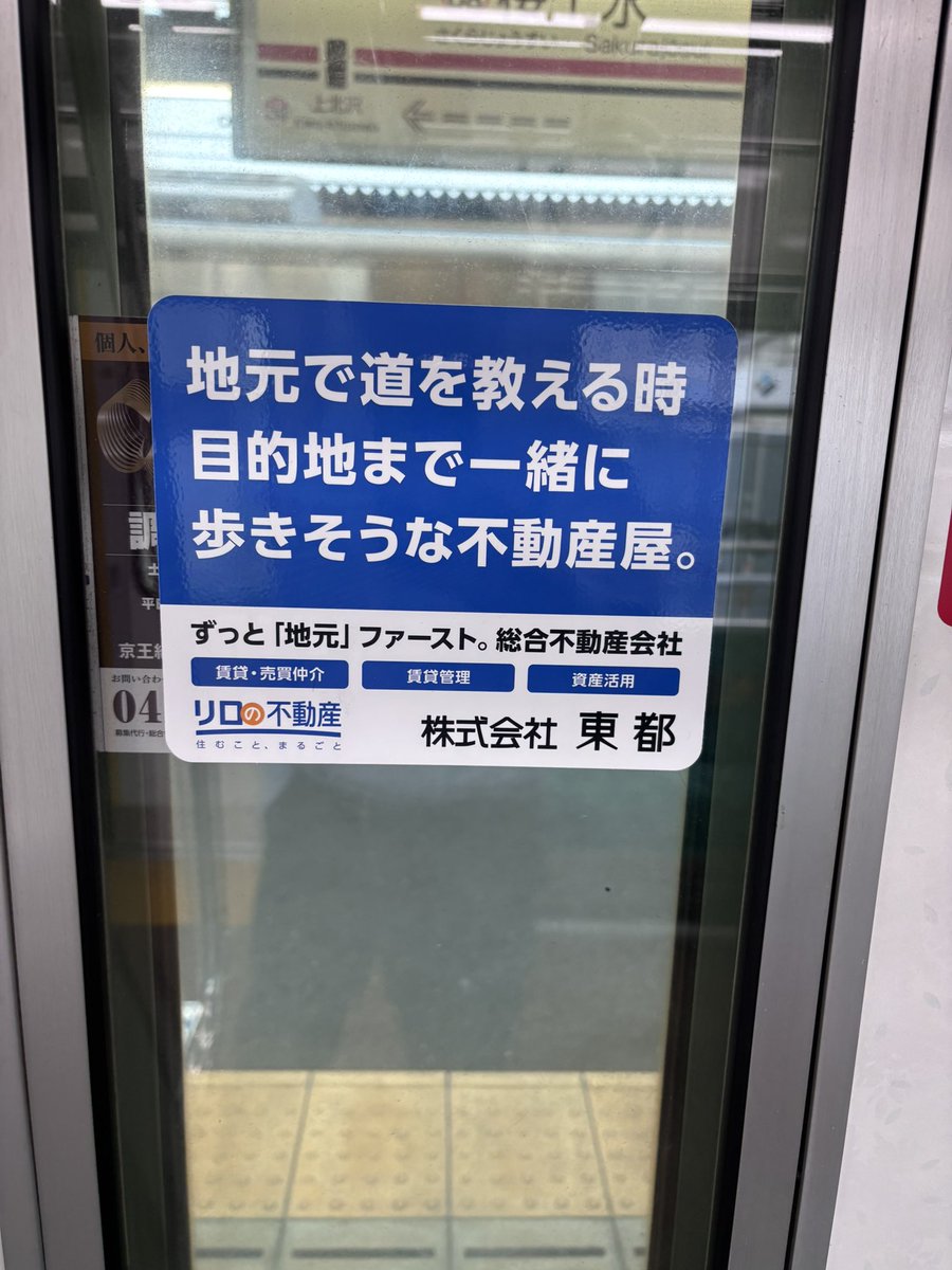 copy_writter's tweet photo. 「親切」の解像度を上げ過ぎてしまった感。
でもなぜか、愛せますねー。 https://t.co/shor8fZtVt
