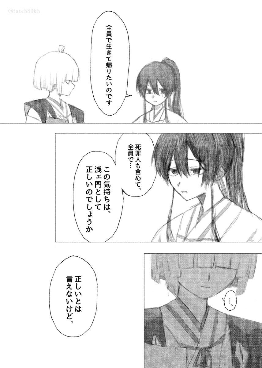 tateb83kh's tweet photo. さぎりとふちが話すだけ　二期二話 https://t.co/hhIWt8buvc
