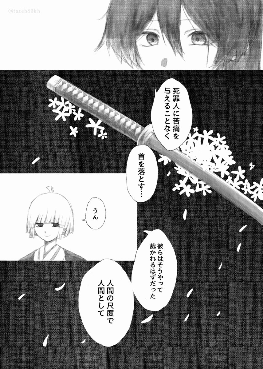 tateb83kh's tweet photo. さぎりとふちが話すだけ　二期二話 https://t.co/hhIWt8buvc
