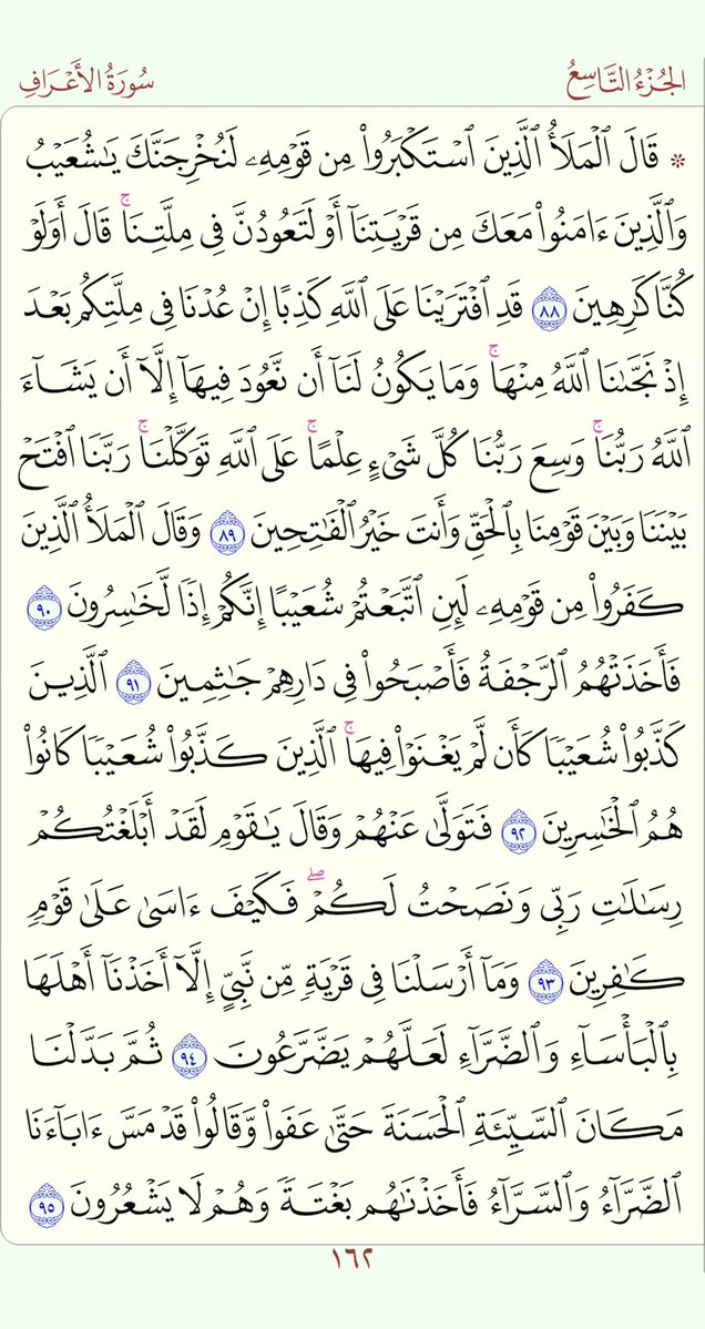 alajlansaa's tweet photo. ١٨ ربيع الأول  ١٤٤٨ ﮪ
أعوذ بالله من الشيطان الرجيم
. https://t.co/Pcm22VnrnG
