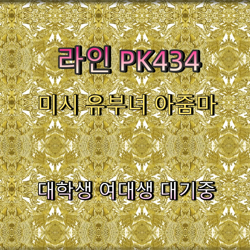 deborah5047619's tweet photo. #송파 #맘눌뎀 #송파조건 #오프 #조건 🎿 https://t.co/u3tAJdR4EG