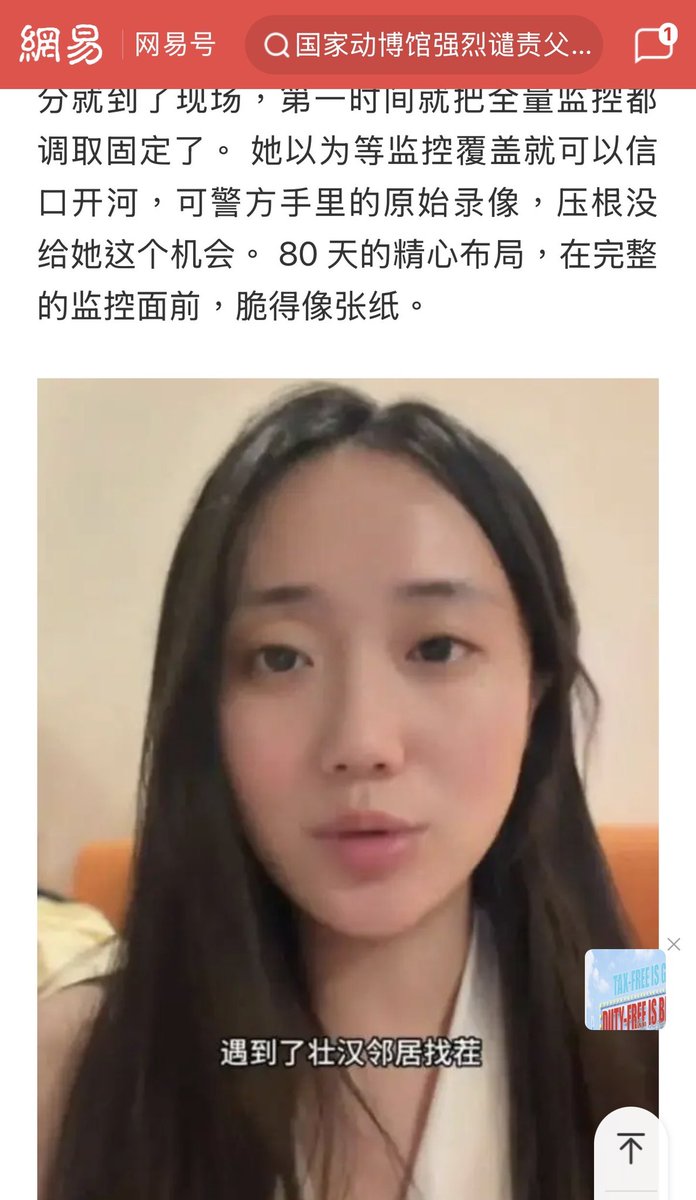 huang3feng's tweet photo. 大快人心，妄想利用生殖器讹诈诬告的女子被刑拘。

杭州警方以“虚构事实 扰乱公共秩序罪”，逮捕了这个“挟生殖器自重”的人。

最近舆情这种刁女越来越多，这次的判决会不会让试图用生殖器讹诈的家伙消停点？

注意⚠️⚠️，这是中国20年来第一次因诬告被刑拘的案例。 https://t.co/gVphRNU79C