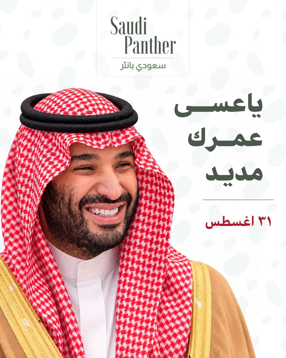 saudipanther's tweet photo. https://t.co/ZAeS71wsWM