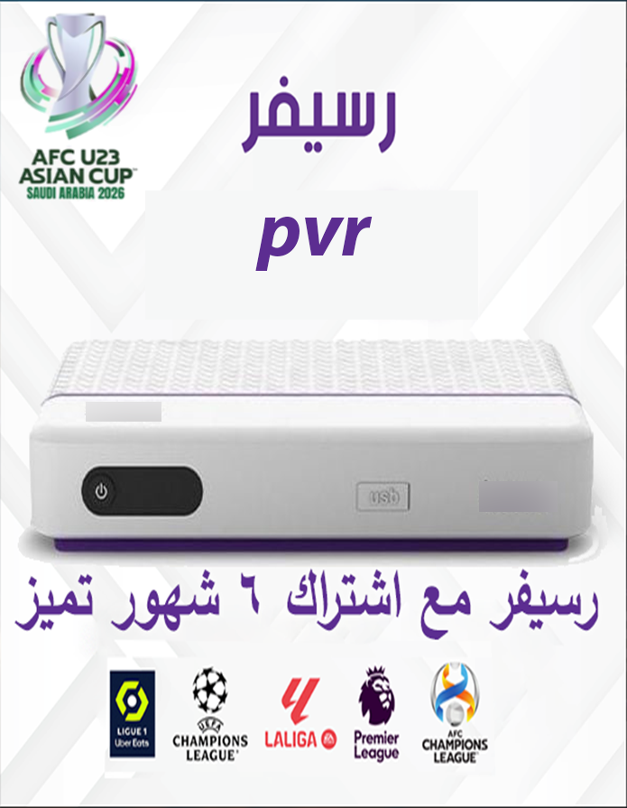 Starsat_bein's tweet photo. عرض اليوم  رسيفر pvr مع اشتراك 6 شهور اردني شامل كاس اسيا 2027 للمنتخبات 
 السعر 1299    

الاشتراك شامل كونكت للجوال والبرمجه والتوصيل جميع طرق الدفع متوفرة والاقساط على تمارا عرض لفترة محدودة