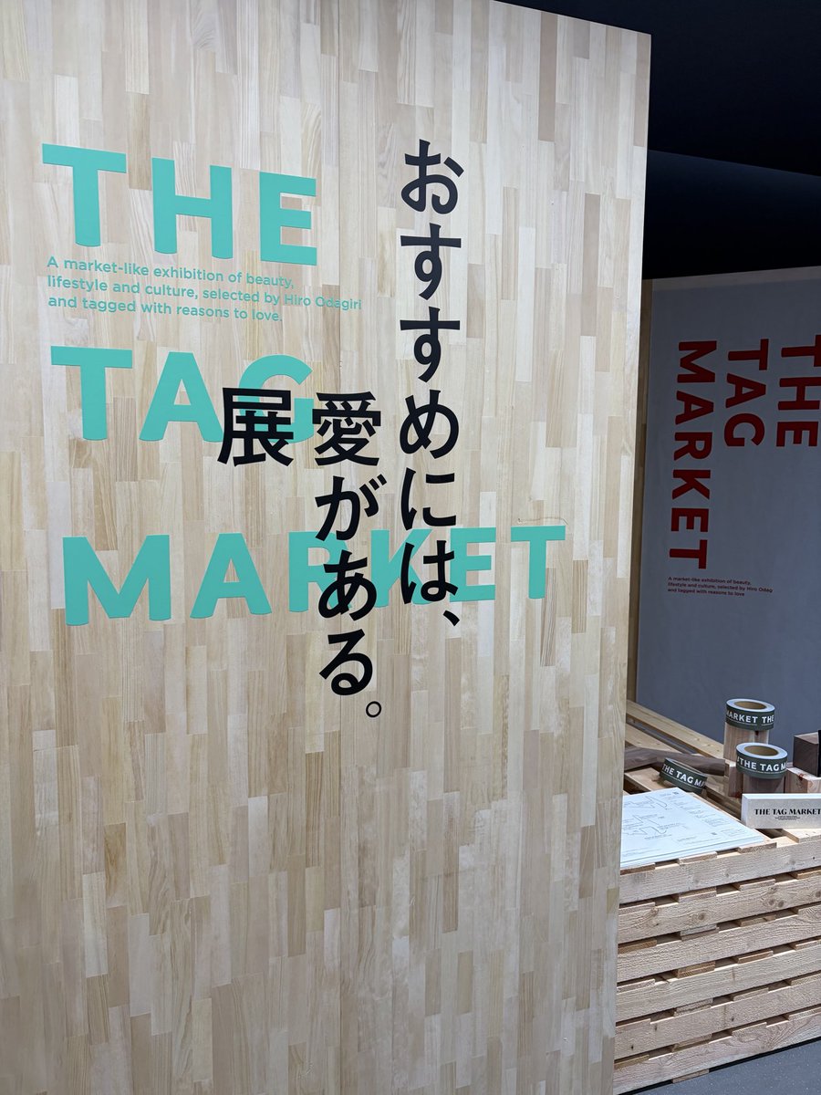 micronn_'s tweet photo. 小田切ヒロさんのPOPUP「THE TAG MARKET」
ヒロさん🫶🏻してくれた😍
RYUGAさんとも🫶🏻
お土産も豪華だったよ✨✨
#おすすめには愛がある展 https://t.co/HRjcit2rUg