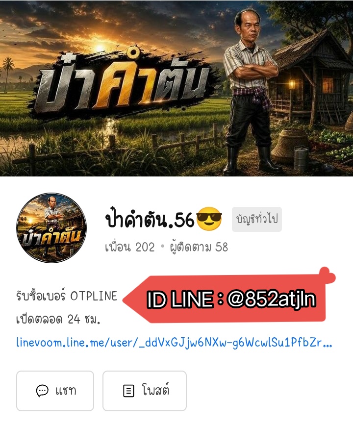 OTPLINE_56's tweet photo. ✅🧧📌⬇️👍❤️🎉
#สายปั่นขาดทุนปั่นอย่าพลาด

รับซื้อเบอร์ OTP LINE
40+ // เบอร์ ++ ด่วนๆๆ

https://t.co/tC1njtDlnk

📍ร้านเปิดแล้ววพร้อม ✅
พร้อมขายส่งเบอร์
    ทักมาเลย👇
 https://t.co/eESn1ffSW7 .

#รับซื้อเบอร์Otp #ซื้อOTP #รับ 
#เปิดร้านตลอด #ว่างตอบ
#WilliamEst #30Ağustos https://t.co/yzCLlNV7cL