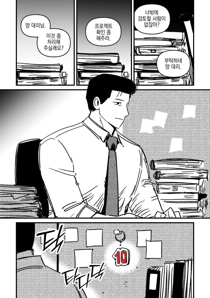 mashdunk's tweet photo. [호열백호] 빨간선수
초면 호백 / 24p / 무료공개
양대리님과 백호 선수 rkgk 입니다 
https://t.co/USAZWUwHqh https://t.co/oCKEzZznkM