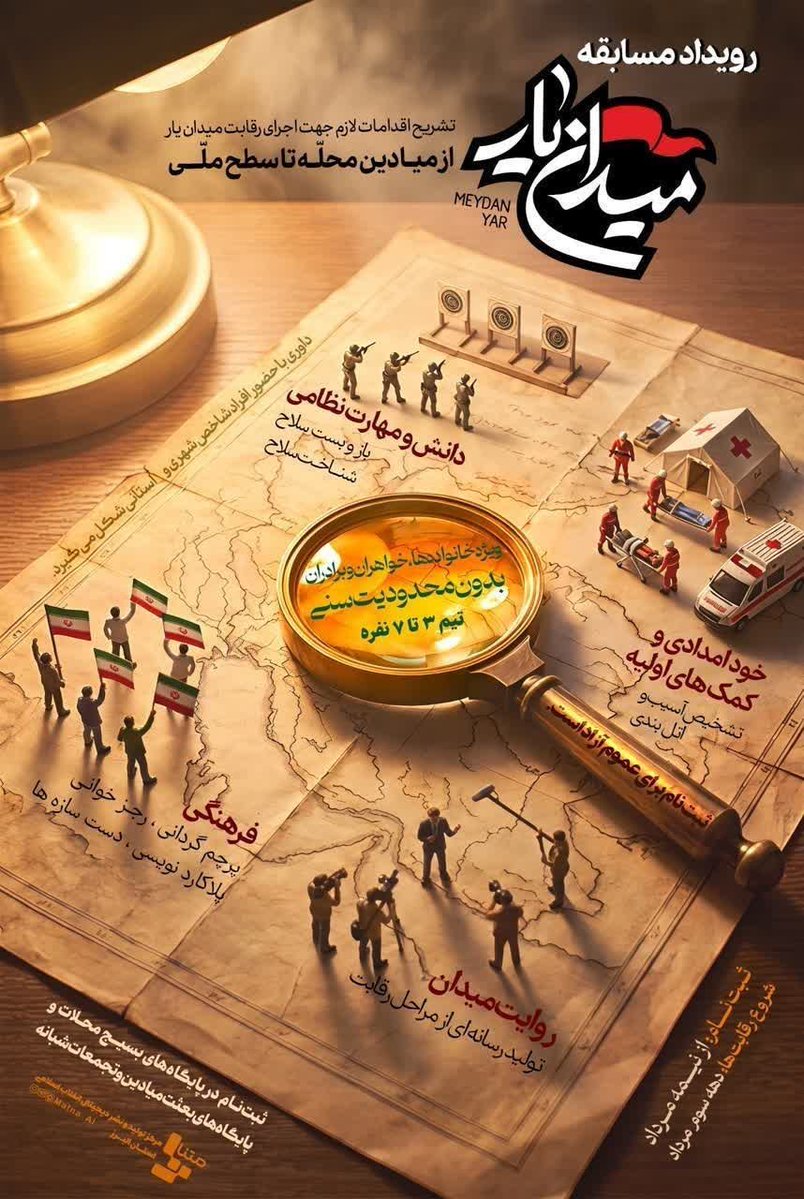 sema1019774's tweet photo. ما اینجا جمع شده‌ایم تا فریاد بزنیم :
 یا حسین ما تا ابد یاورانِ تو 
هستیم

#میدان_یار https://t.co/ebQMYelLzs
