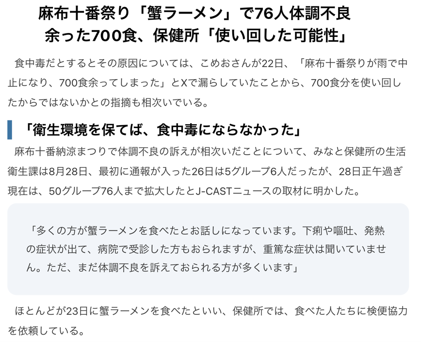 aigare01's tweet photo. 【悲報】料理人の"こめお(31)"、無事終了

地上波で集団食中毒が報じられ、
食中毒で全国デビュー
麻布十番納涼祭りで"冷やしカニラーメン"を
食べた76人に発熱・下痢・嘔吐など
食中毒とみられる症状が相次ぐ
保健所、こめおこと"沼倉大将"の店に立ち入り調査

夏に"つかい回す"て、所詮"元受刑者"か https://t.co/lugfYS6GlJ