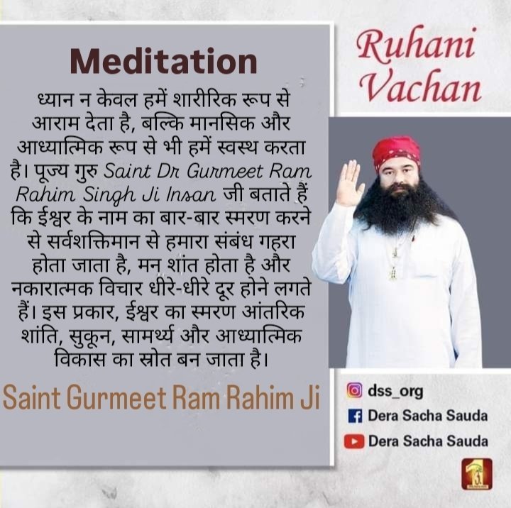 Jeetuinsan7's tweet photo. संत डॉ. गुरमीत राम रहीम सिंह जी इंसां जी की प्रेरणा से परिवार संग भोजन को बनाएं प्यार और अपनत्व की खूबसूरत परंपरा। 
एक साथ बैठकर खाना रिश्तों में प्यार, संवाद और खुशियाँ बढ़ाता है। ❤️
“साथ बैठें, साथ खाएं, रिश्तों में मिठास बढ़ाएं!” 
#TEAMCampaign #SaintMSG https://t.co/2Iy9UT3lEO